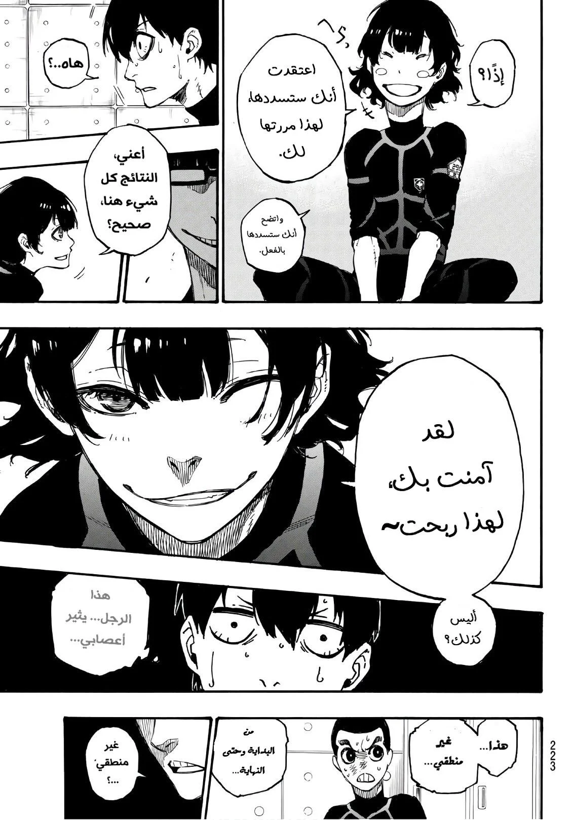 Read Blue Lock AR Manga Online