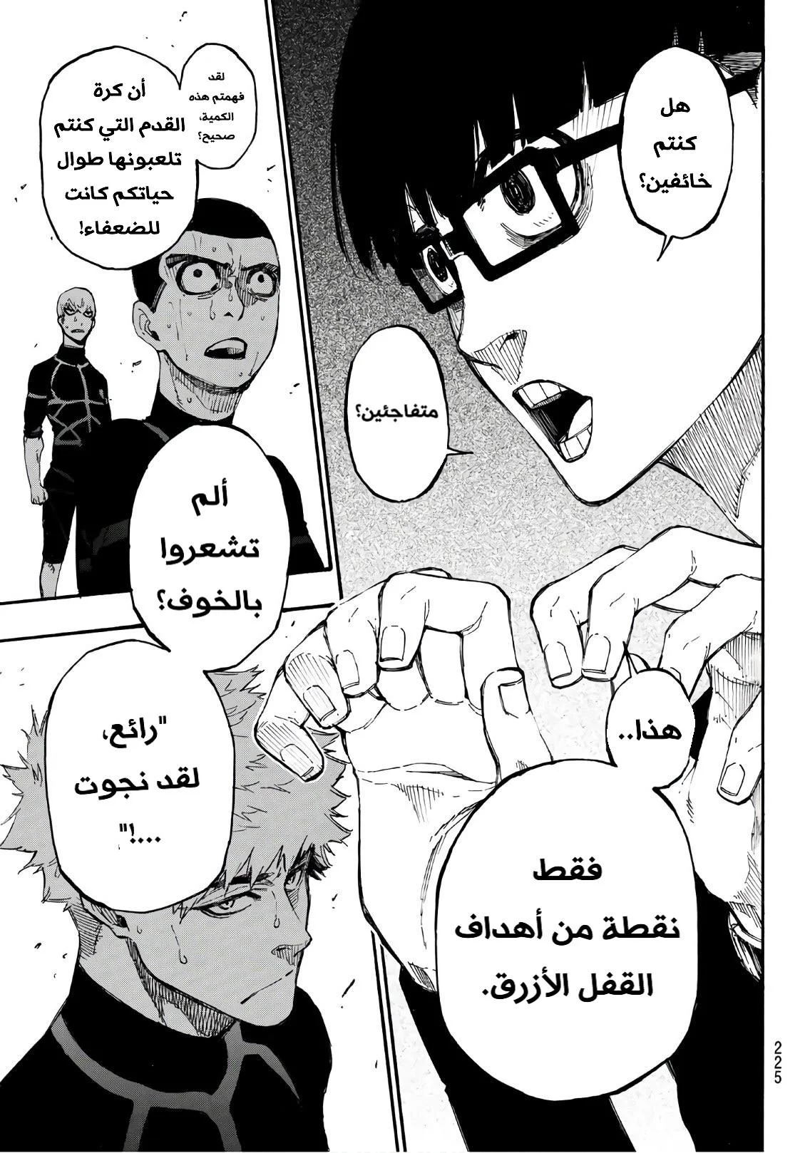 Read Blue Lock AR Manga Online