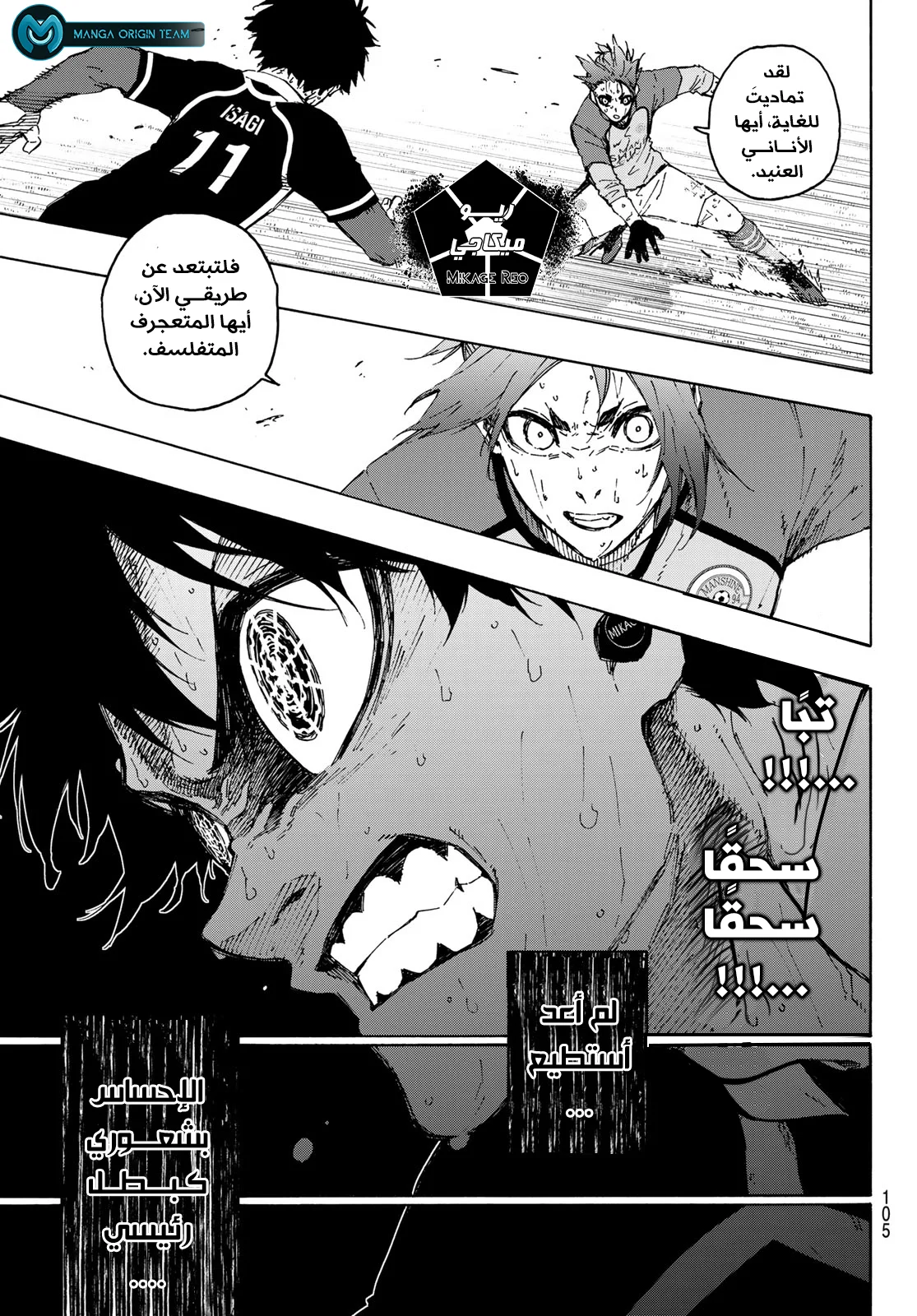 Read Blue Lock AR Manga Online