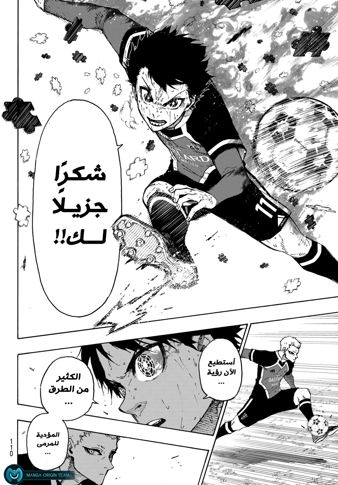 Read Blue Lock AR Manga Online