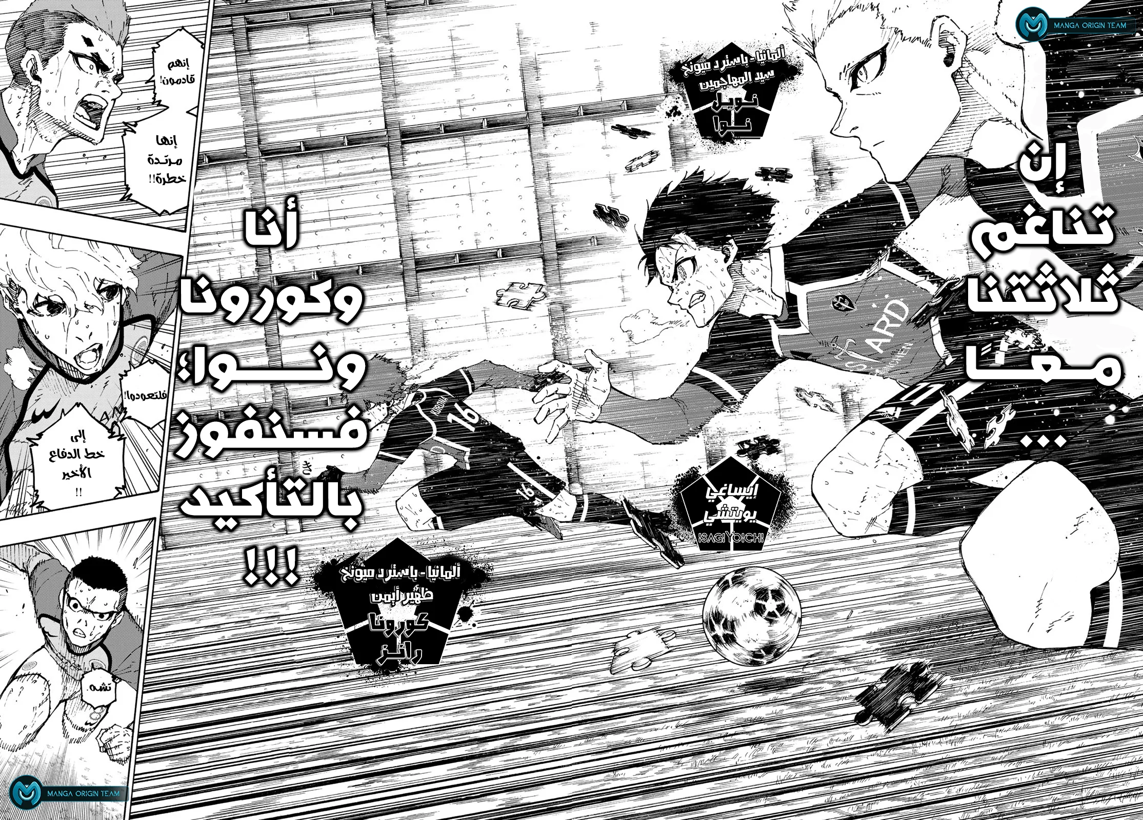 Read Blue Lock AR Manga Online