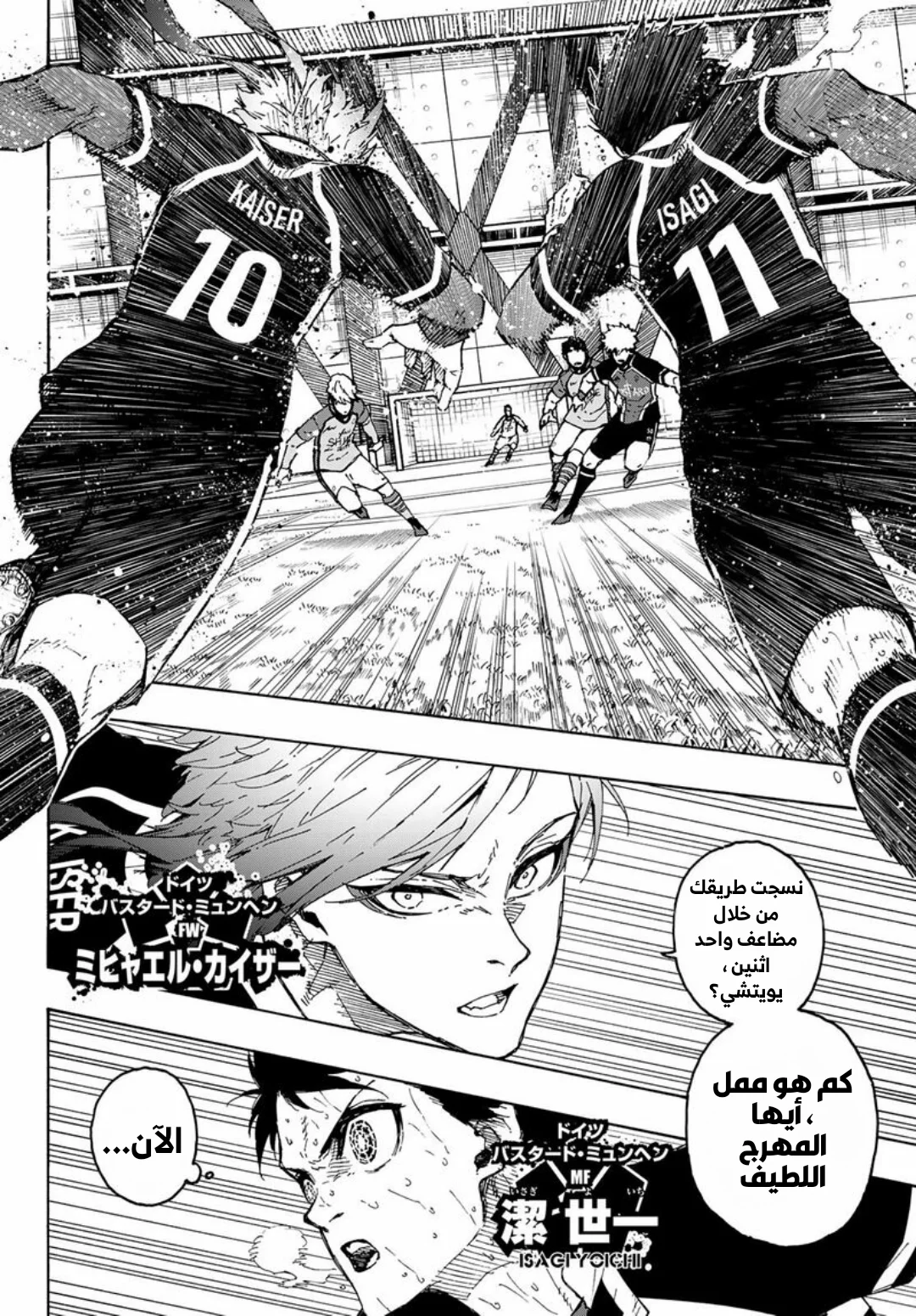 Read Blue Lock AR Manga Online