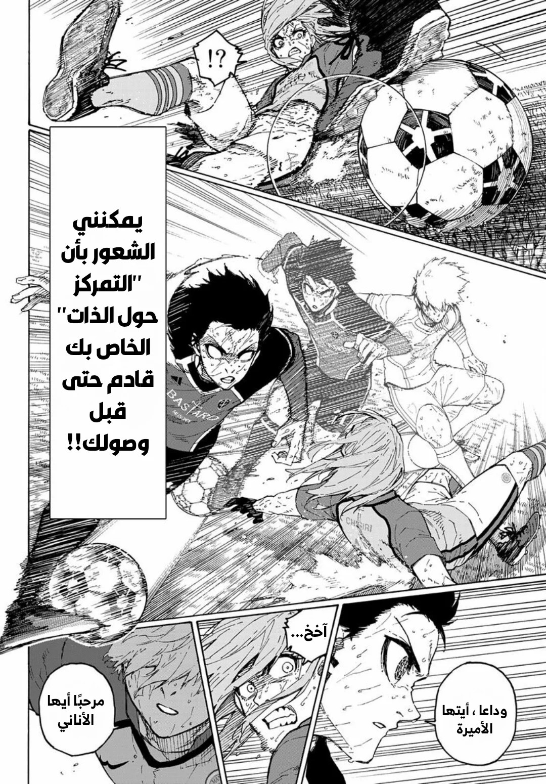 Read Blue Lock AR Manga Online
