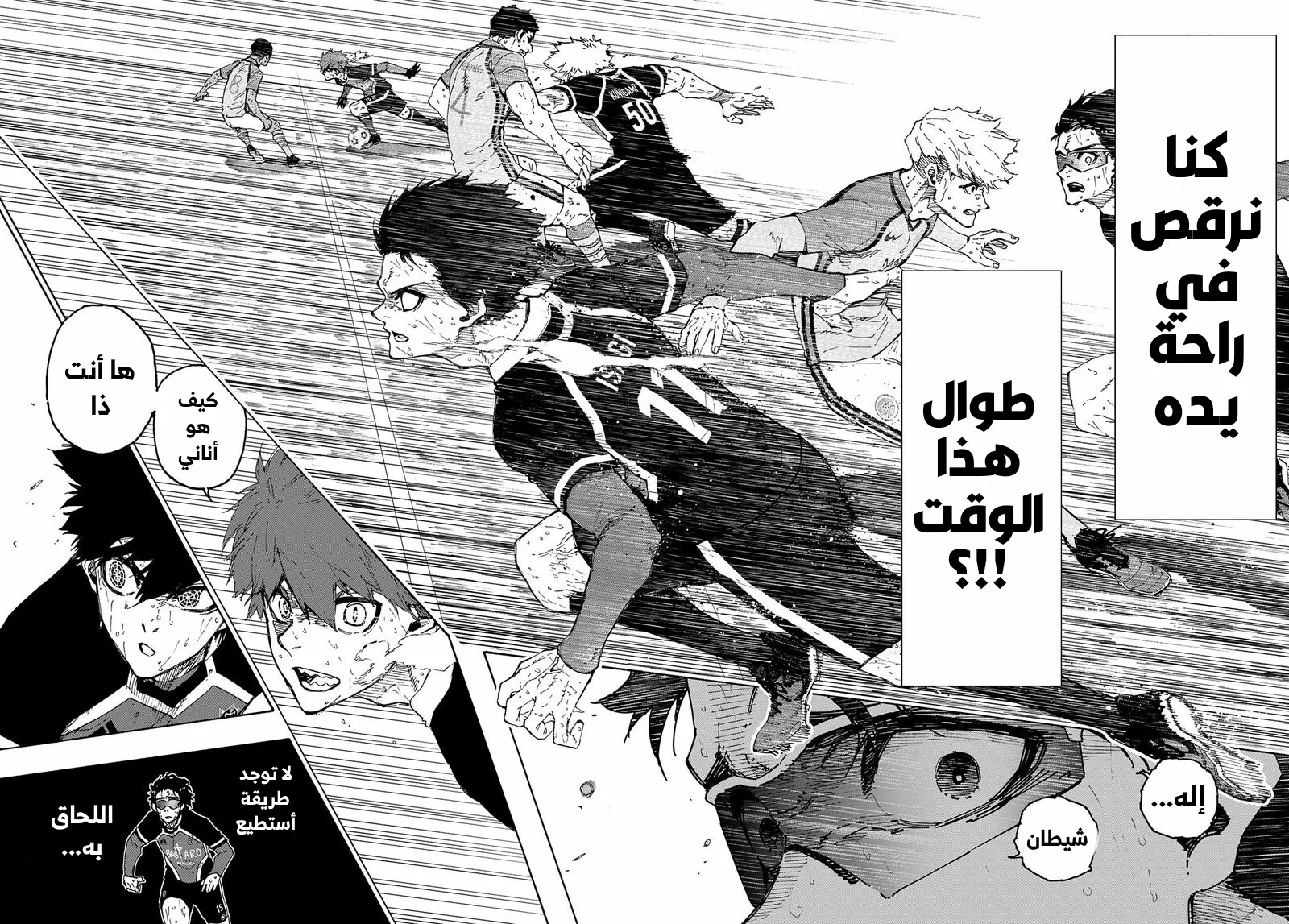 Read Blue Lock AR Manga Online