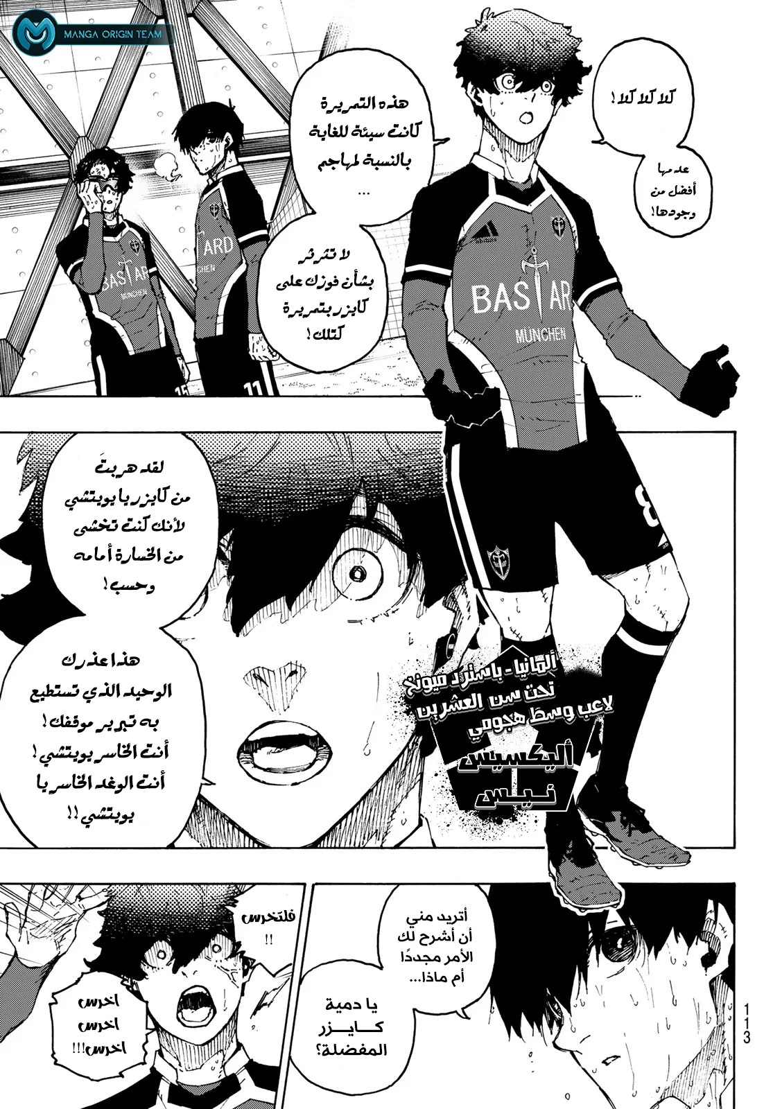 Read Blue Lock AR Manga Online