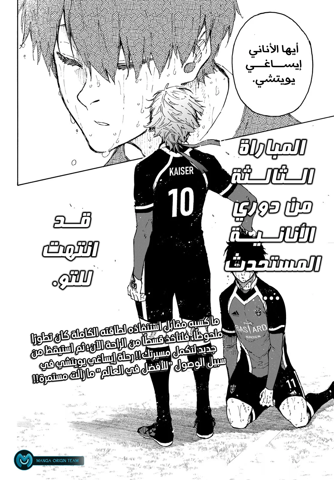 Read Blue Lock AR Manga Online