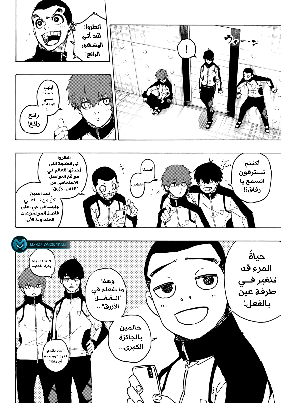 Read Blue Lock AR Manga Online