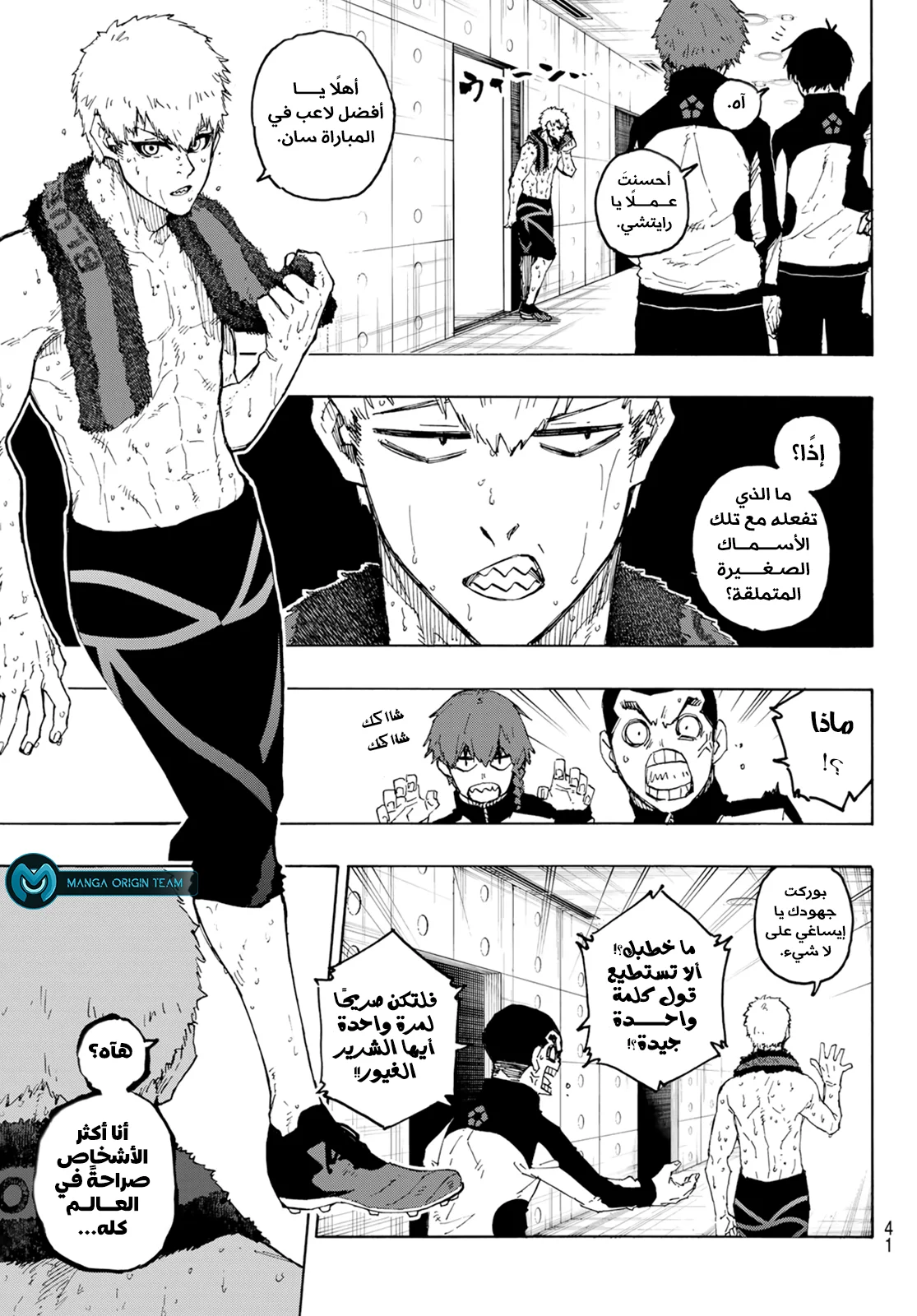 Read Blue Lock AR Manga Online