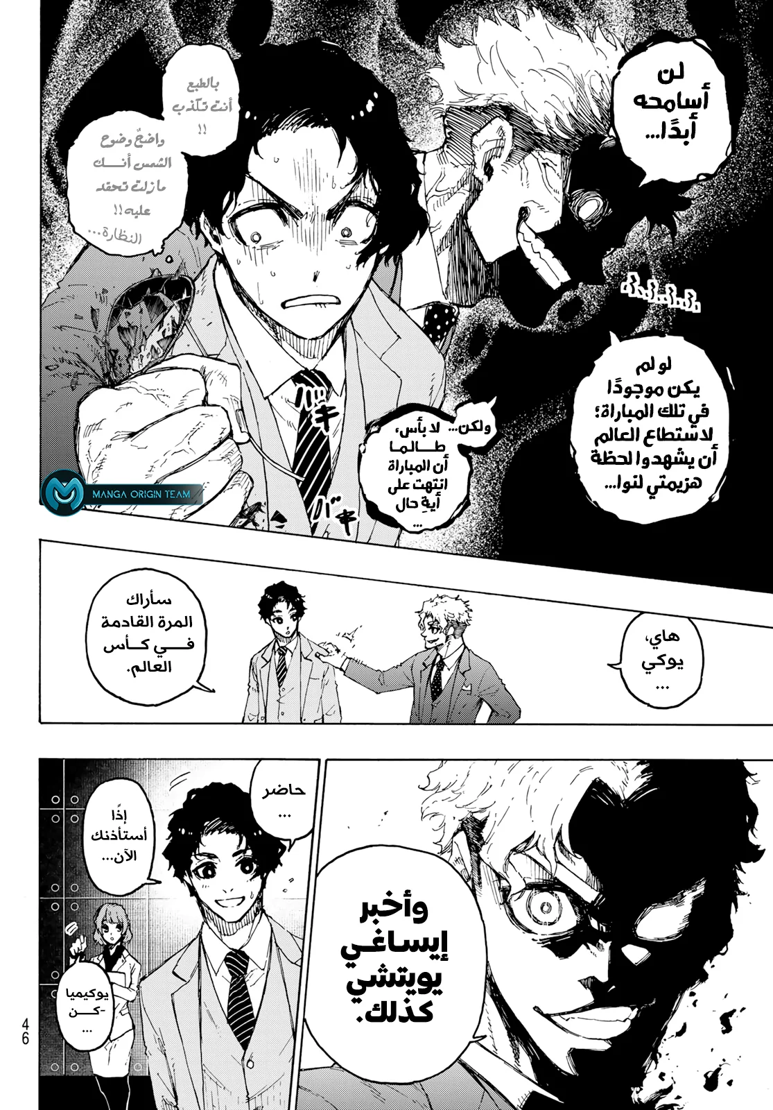 Read Blue Lock AR Manga Online