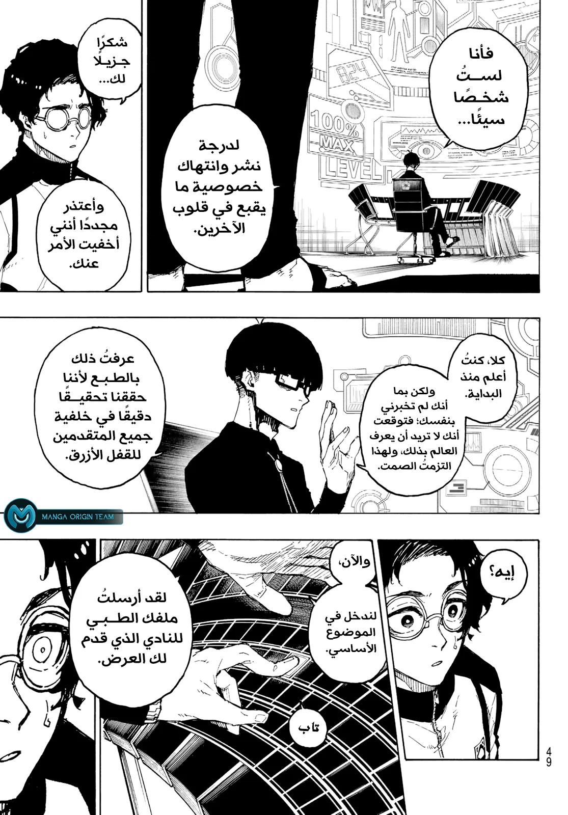 Read Blue Lock AR Manga Online