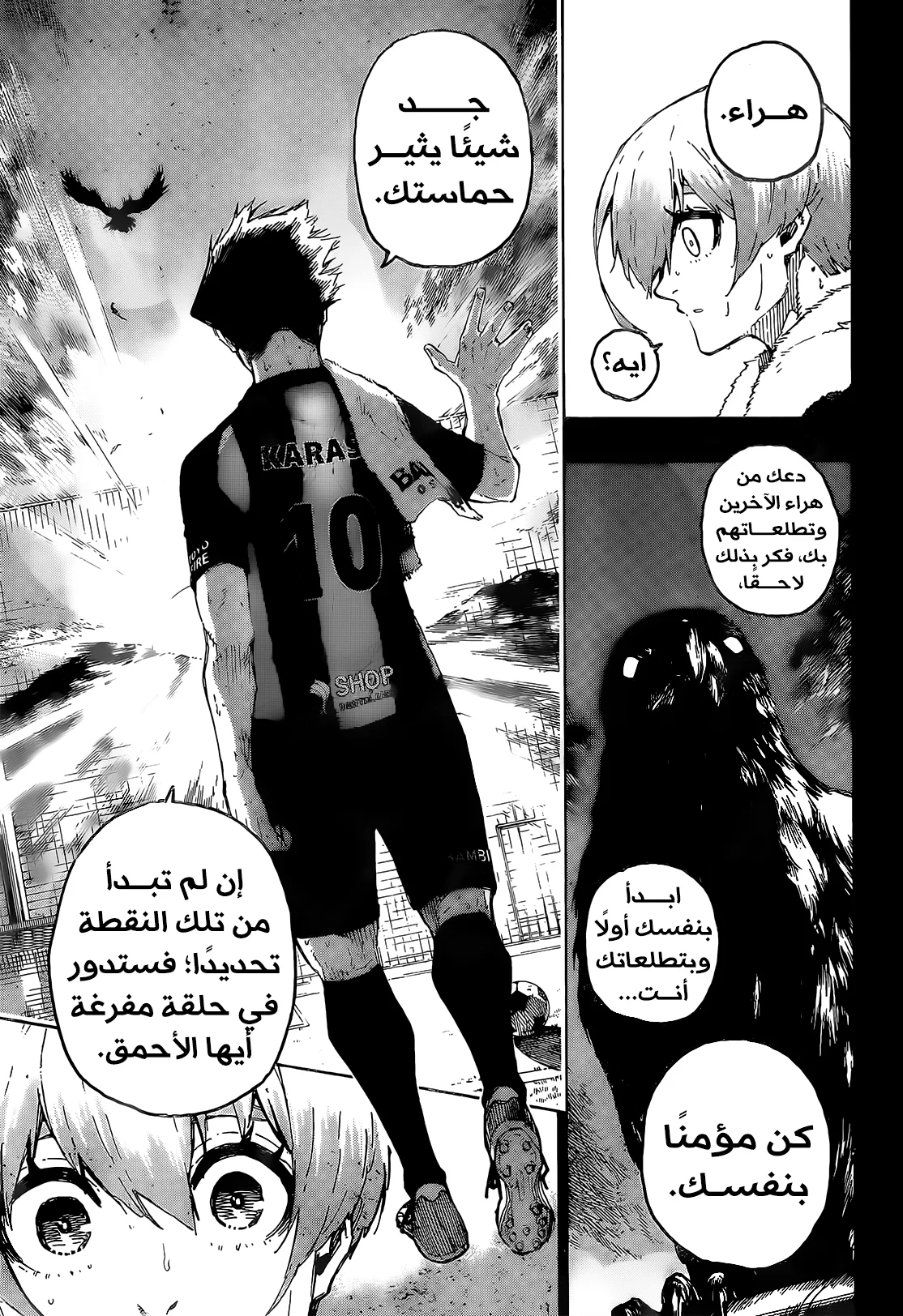 Read Blue Lock AR Manga Online