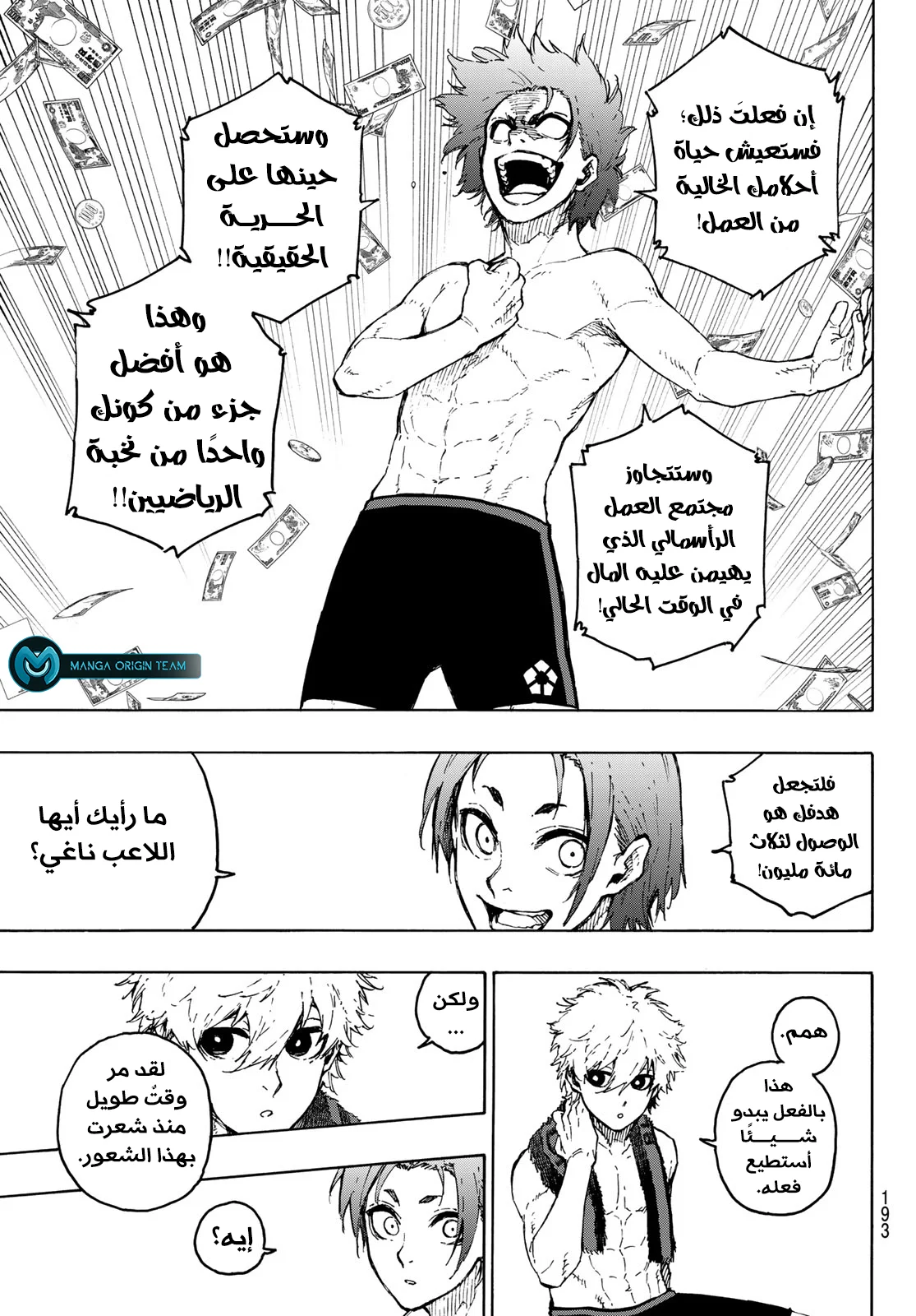 Read Blue Lock AR Manga Online