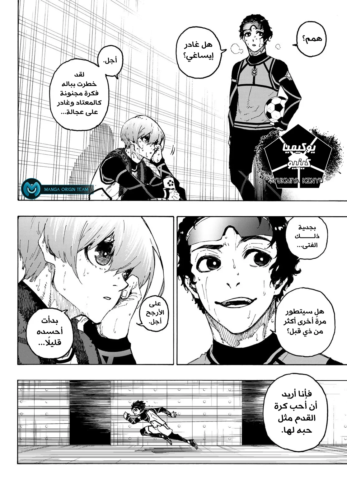 Read Blue Lock AR Manga Online