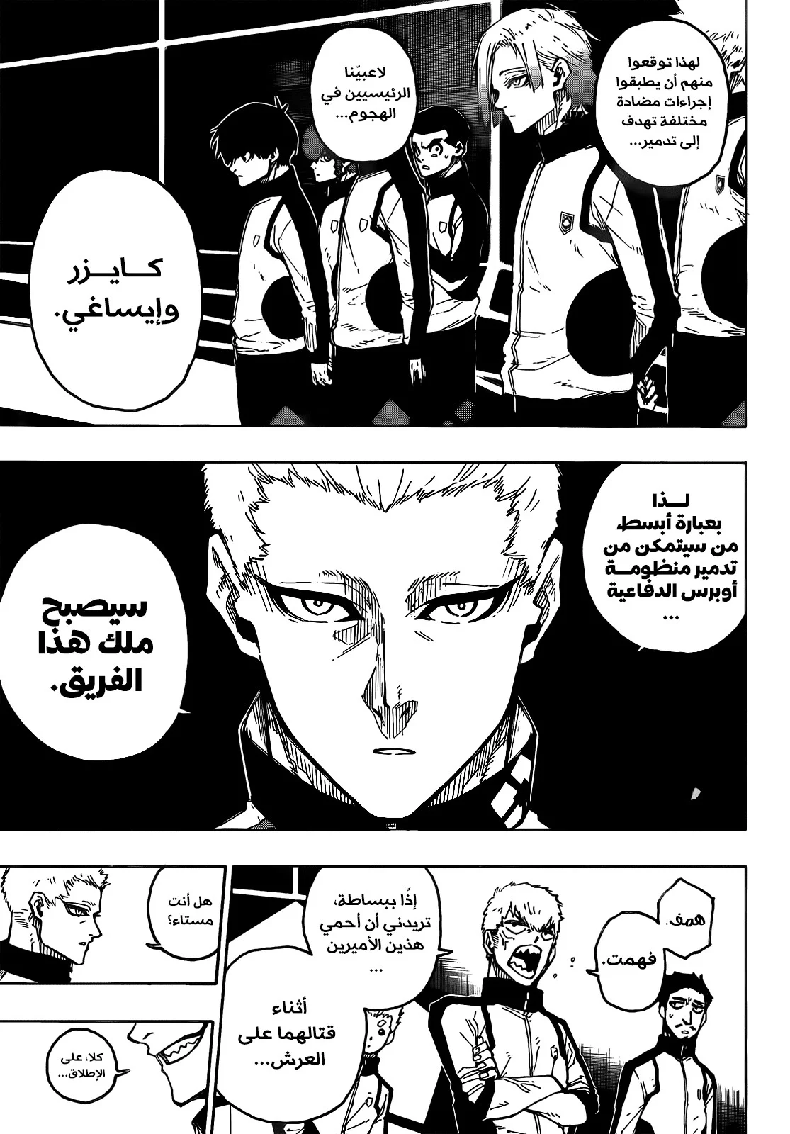 Read Blue Lock AR Manga Online