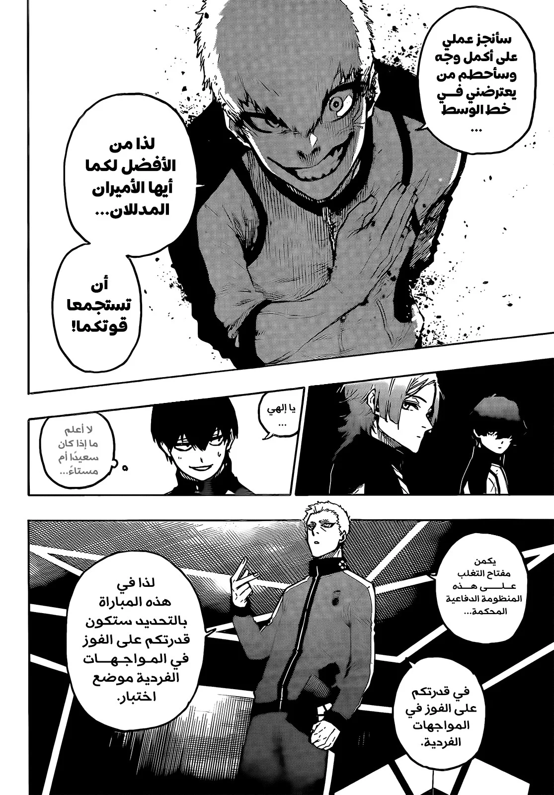 Read Blue Lock AR Manga Online