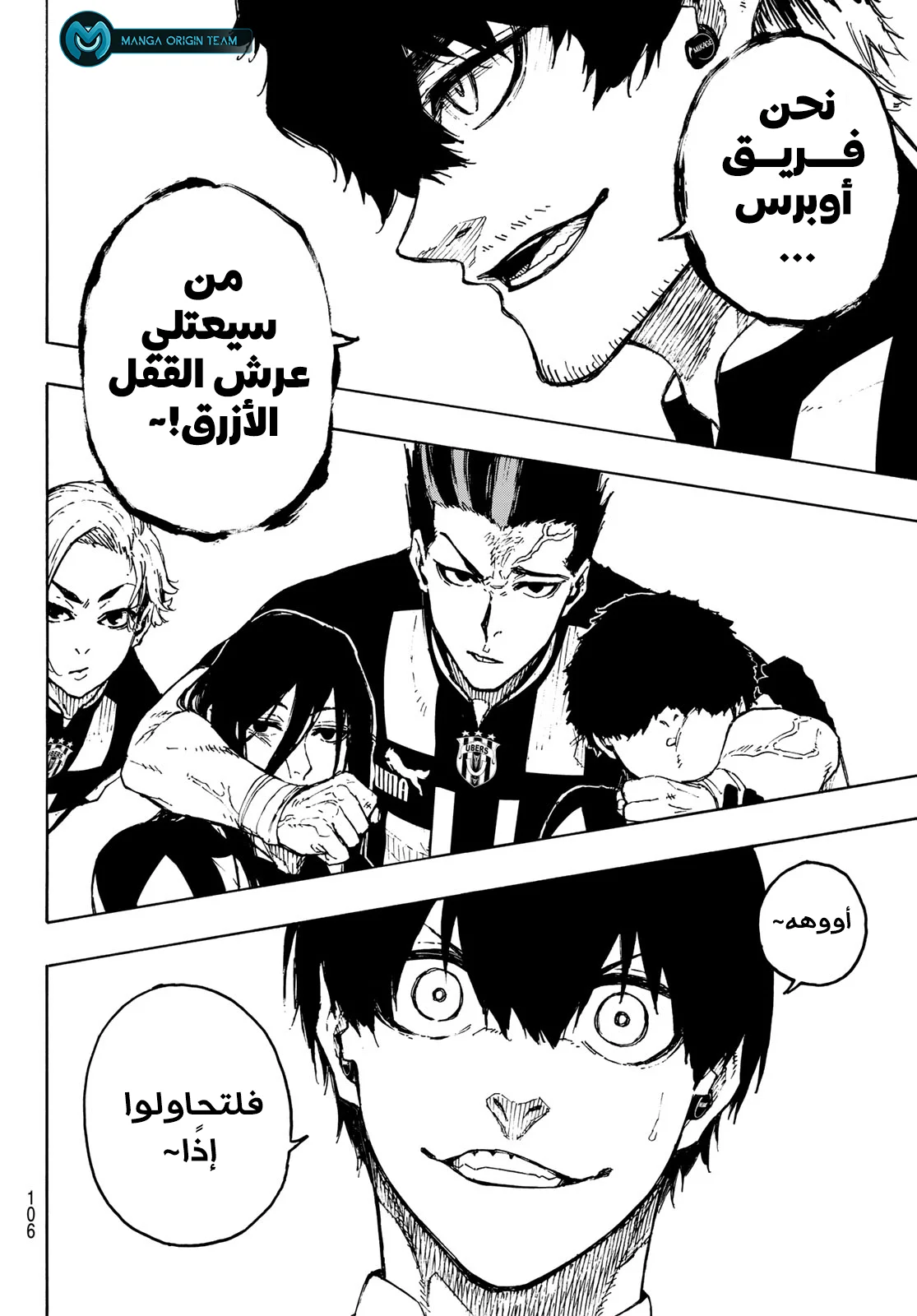 Read Blue Lock AR Manga Online