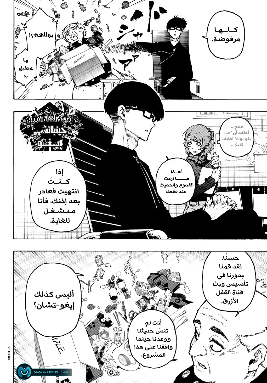 Read Blue Lock AR Manga Online