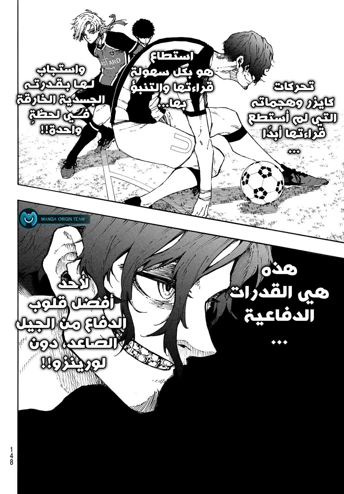Read Blue Lock AR Manga Online