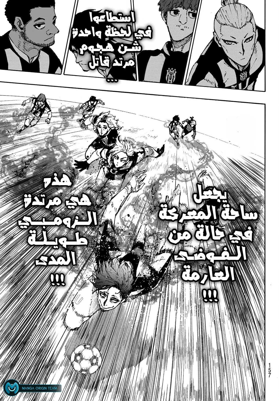 Read Blue Lock AR Manga Online