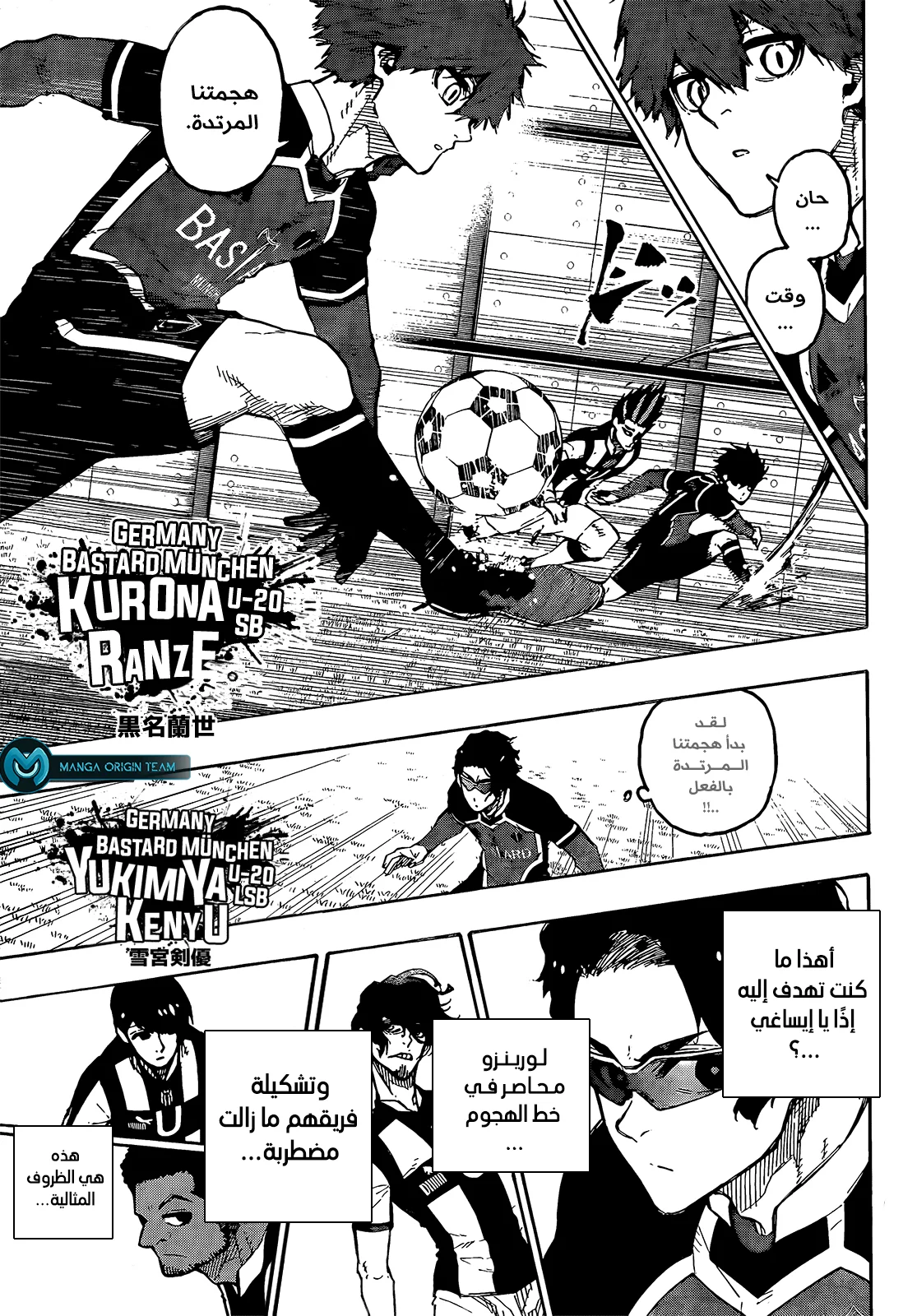 Read Blue Lock AR Manga Online
