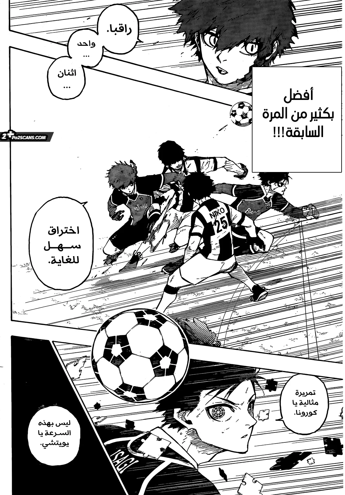 Read Blue Lock AR Manga Online