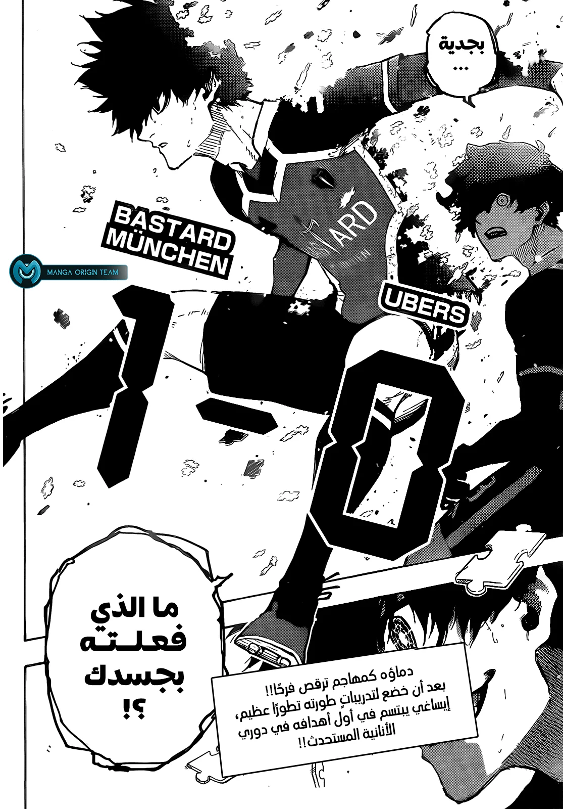 Read Blue Lock AR Manga Online