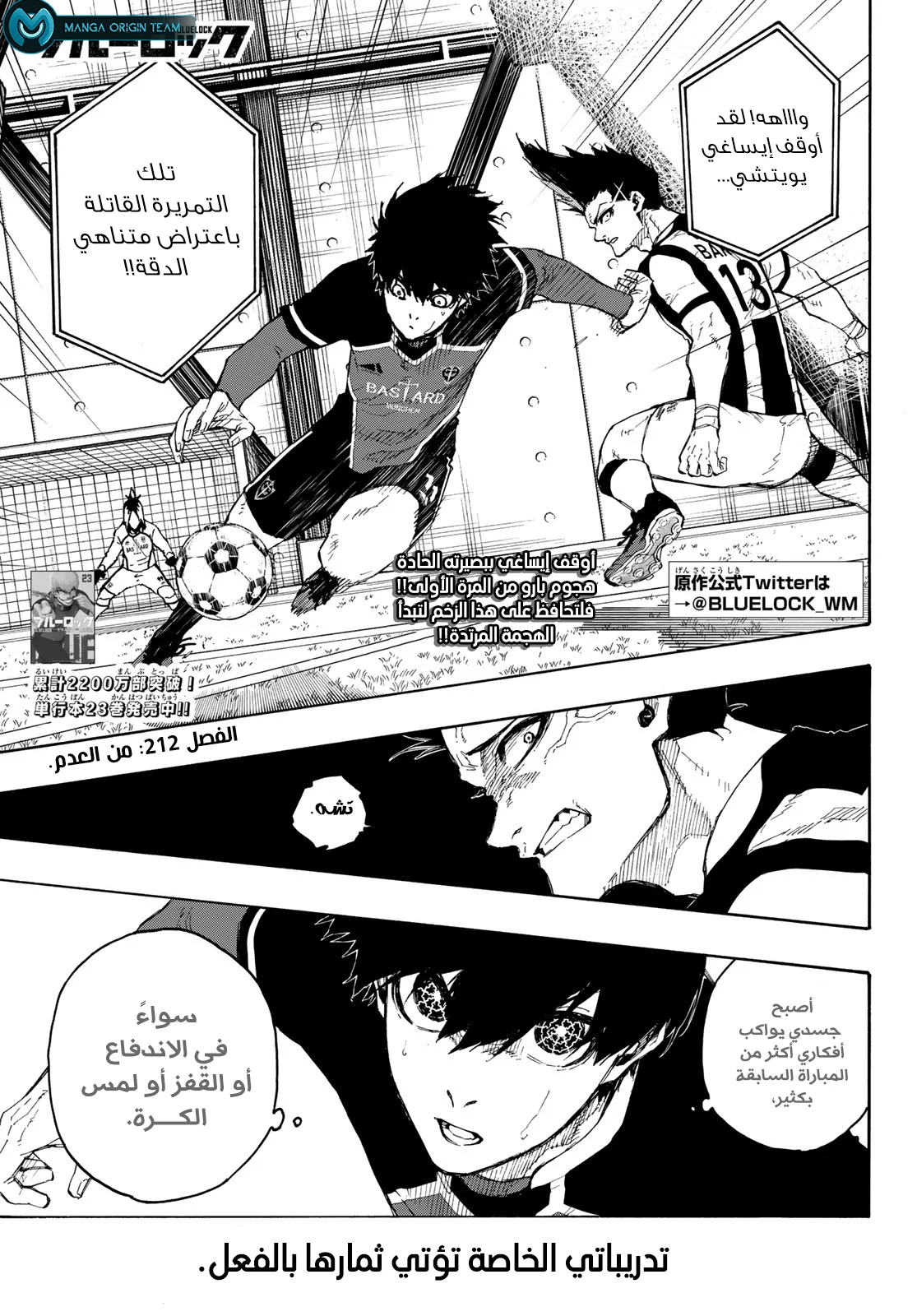Read Blue Lock AR Manga Online
