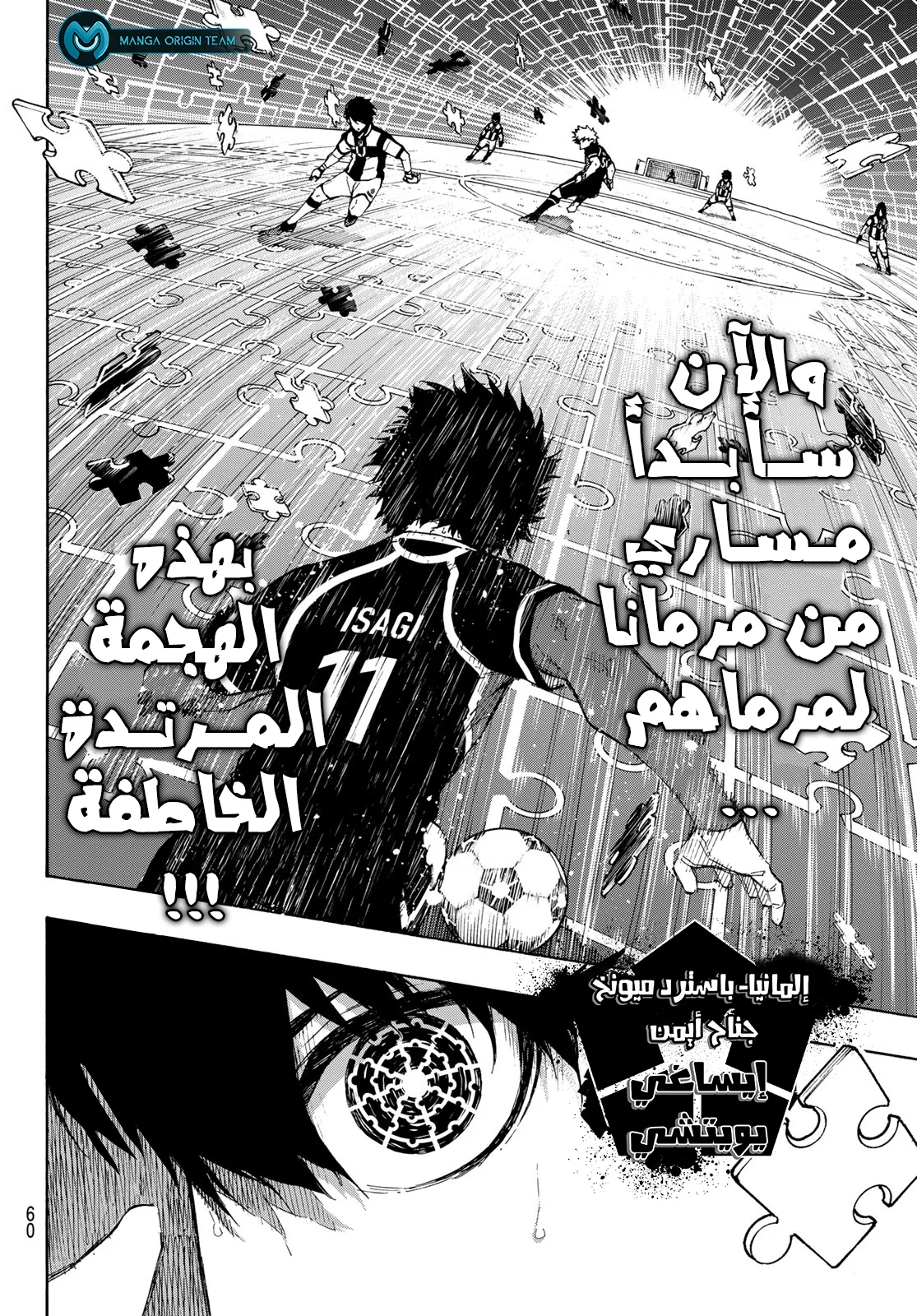 Read Blue Lock AR Manga Online