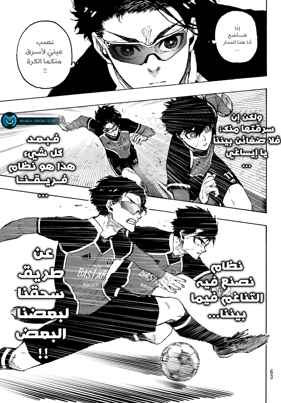 Read Blue Lock AR Manga Online