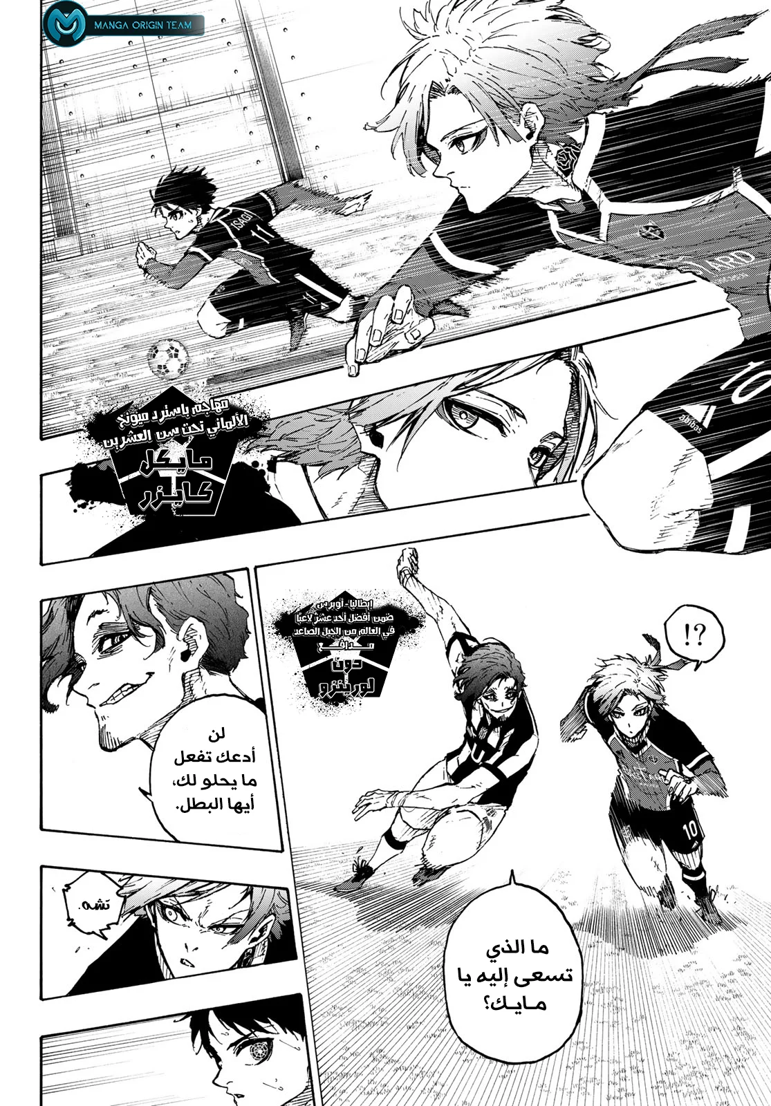 Read Blue Lock AR Manga Online