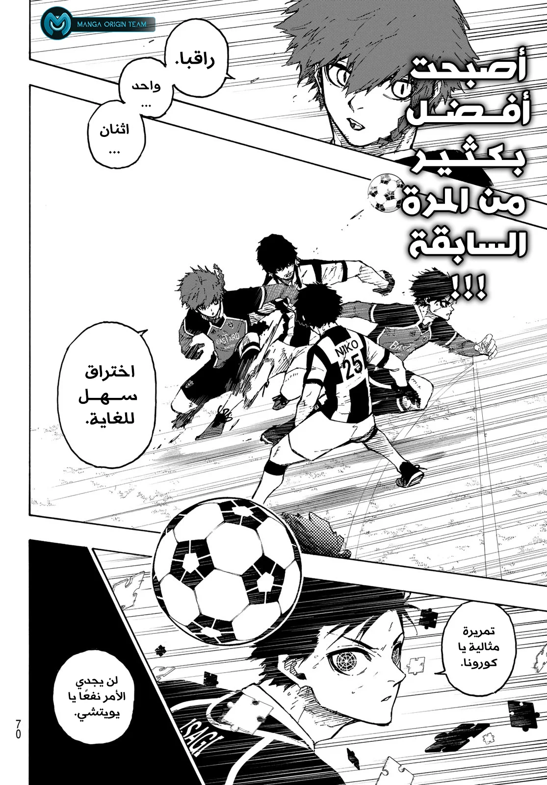 Read Blue Lock AR Manga Online