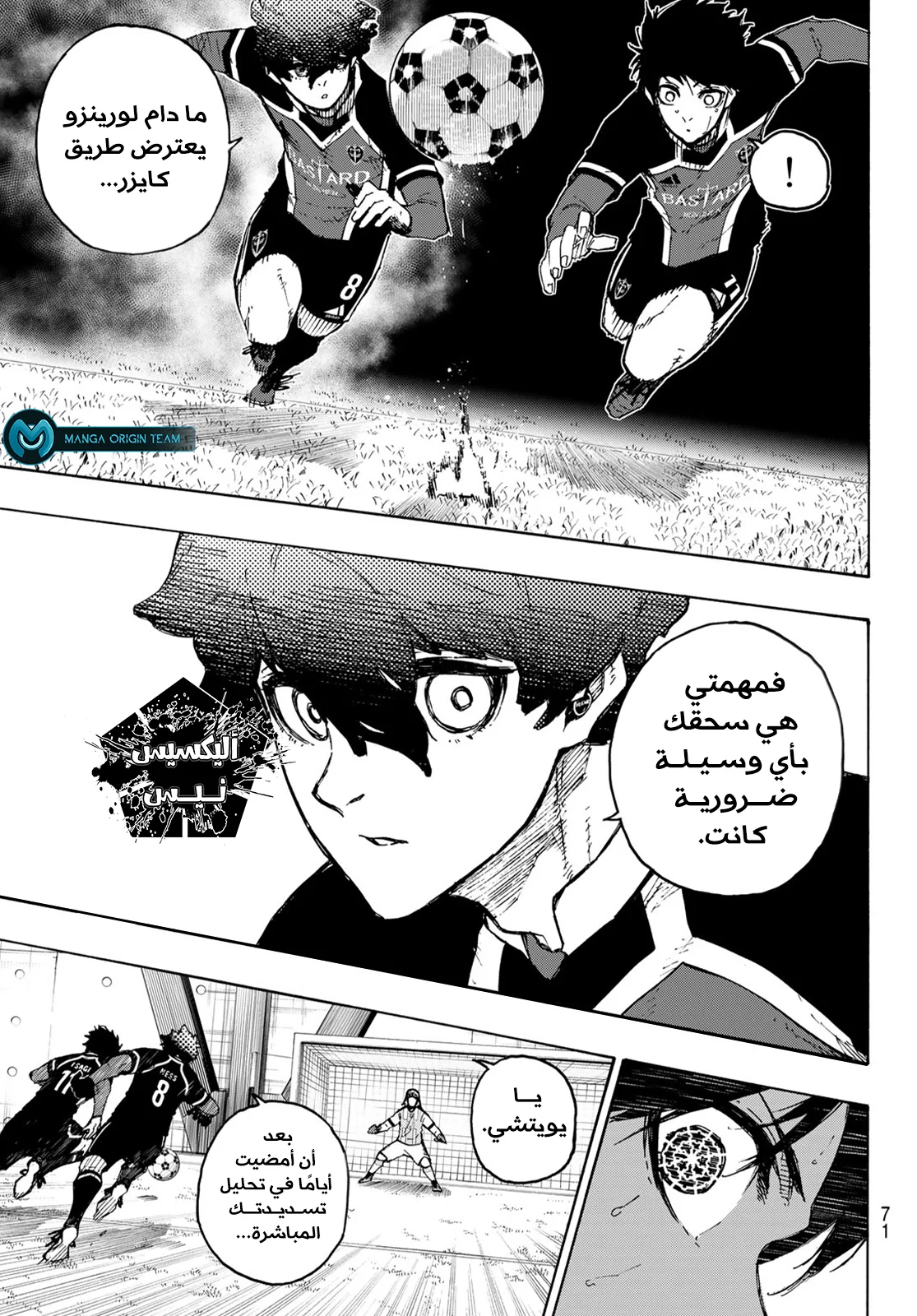 Read Blue Lock AR Manga Online