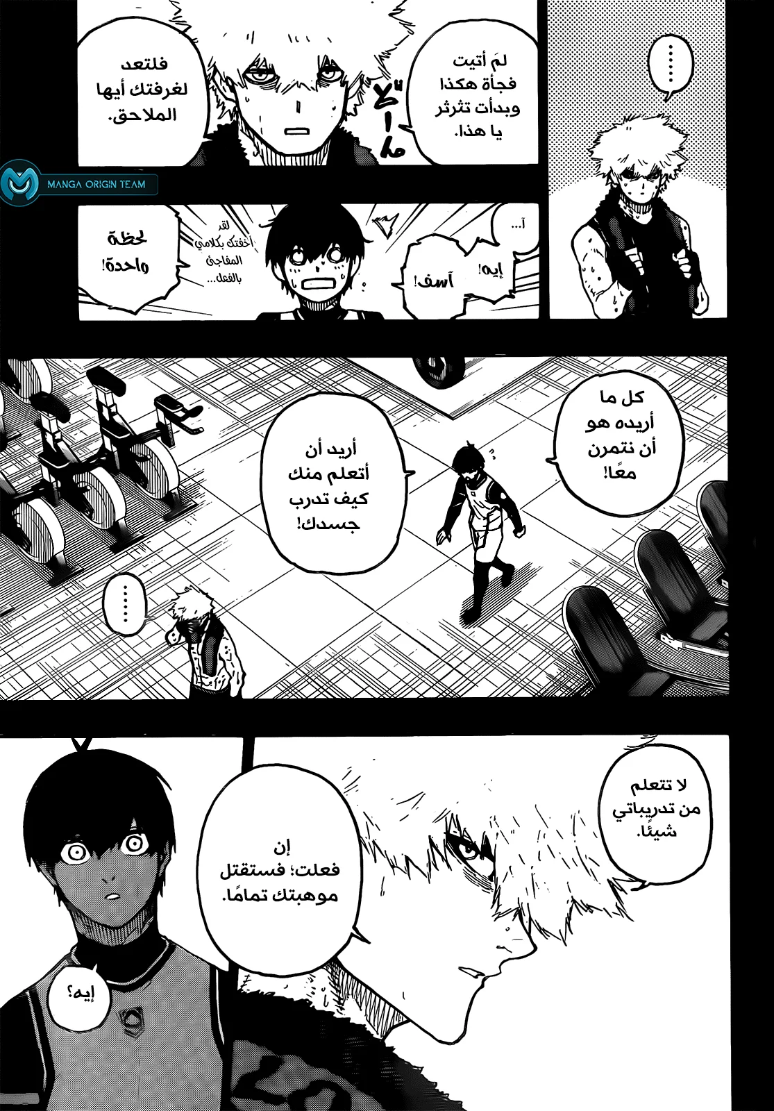 Read Blue Lock AR Manga Online