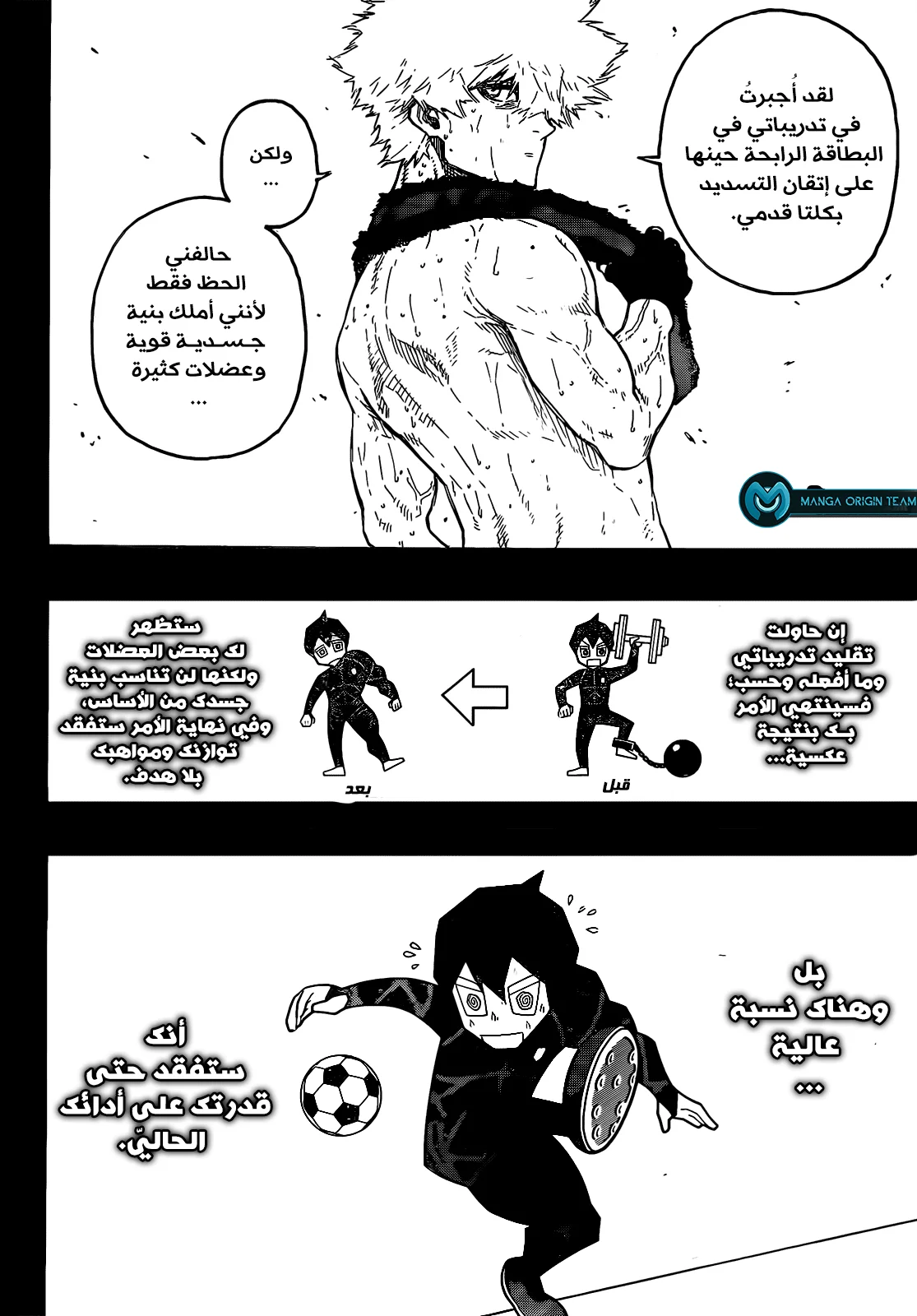 Read Blue Lock AR Manga Online