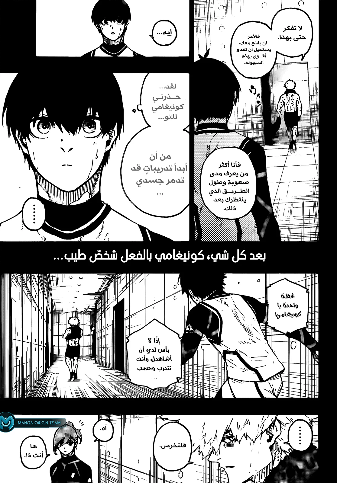 Read Blue Lock AR Manga Online