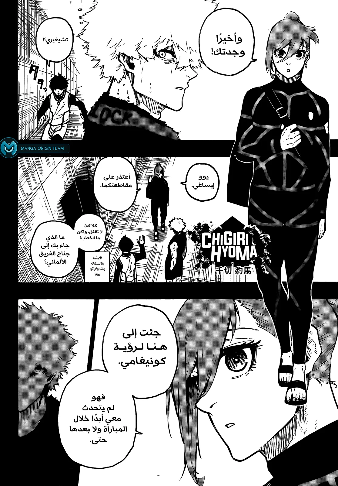 Read Blue Lock AR Manga Online