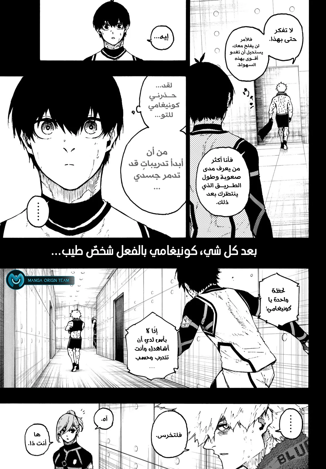 Read Blue Lock AR Manga Online