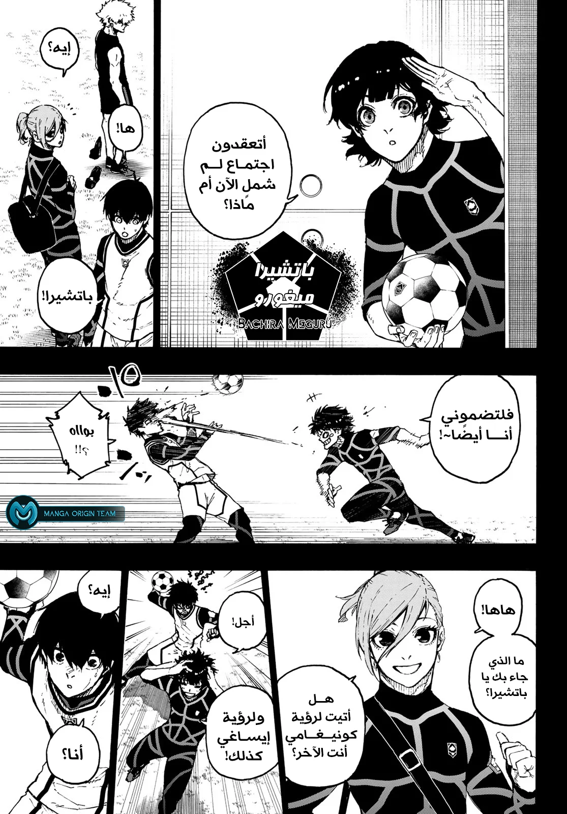 Read Blue Lock AR Manga Online