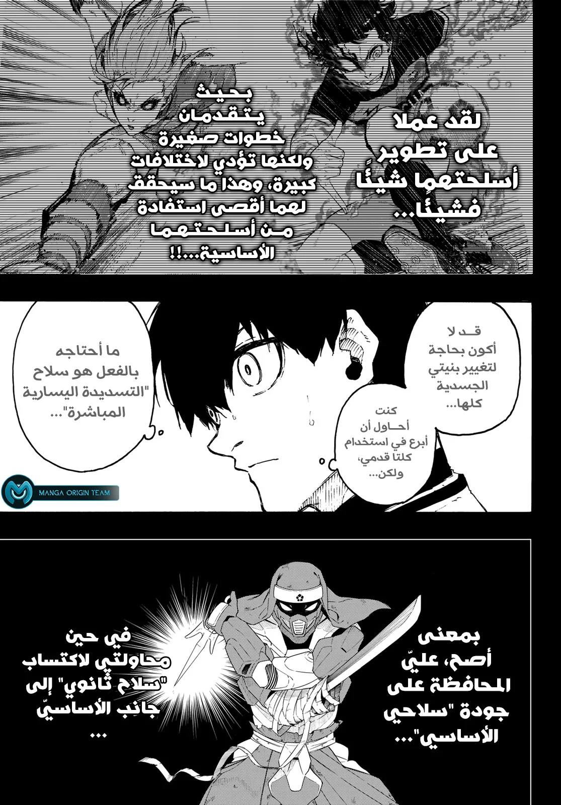 Read Blue Lock AR Manga Online