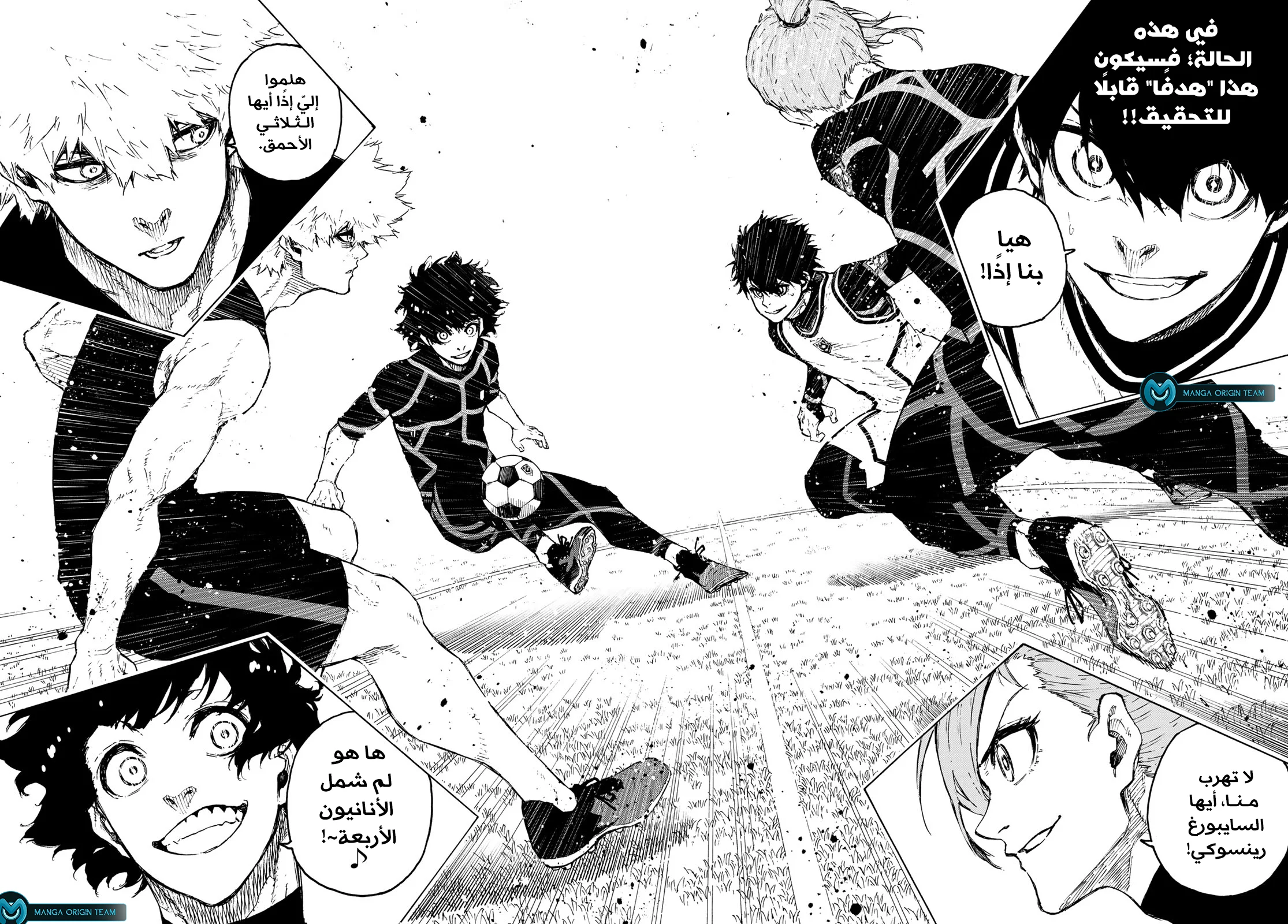 Read Blue Lock AR Manga Online