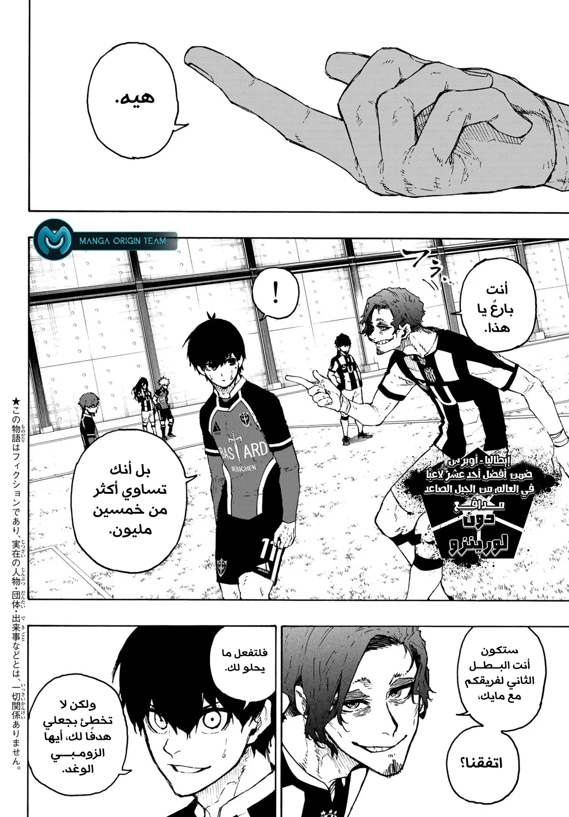 Read Blue Lock AR Manga Online