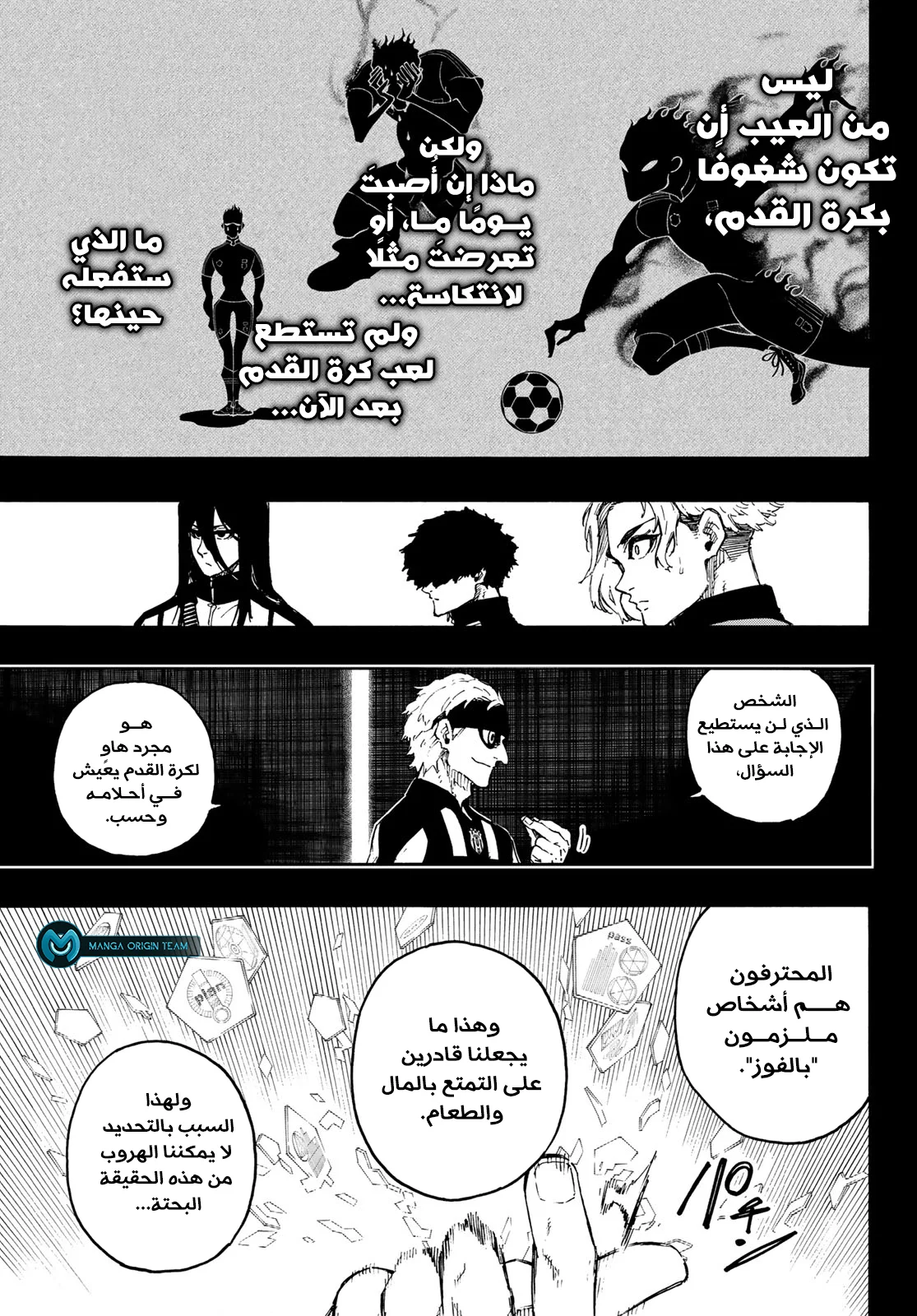 Read Blue Lock AR Manga Online