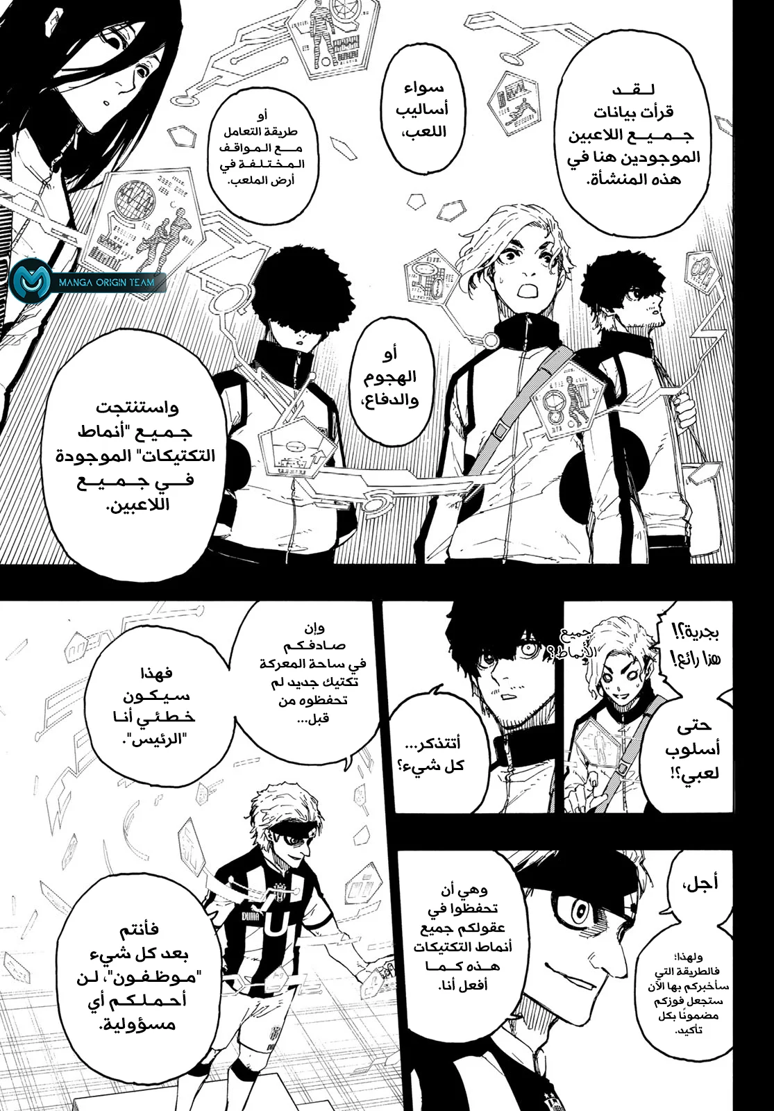 Read Blue Lock AR Manga Online