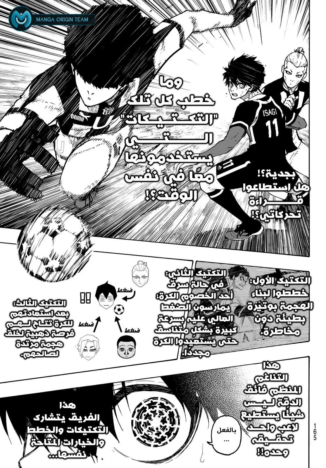 Read Blue Lock AR Manga Online
