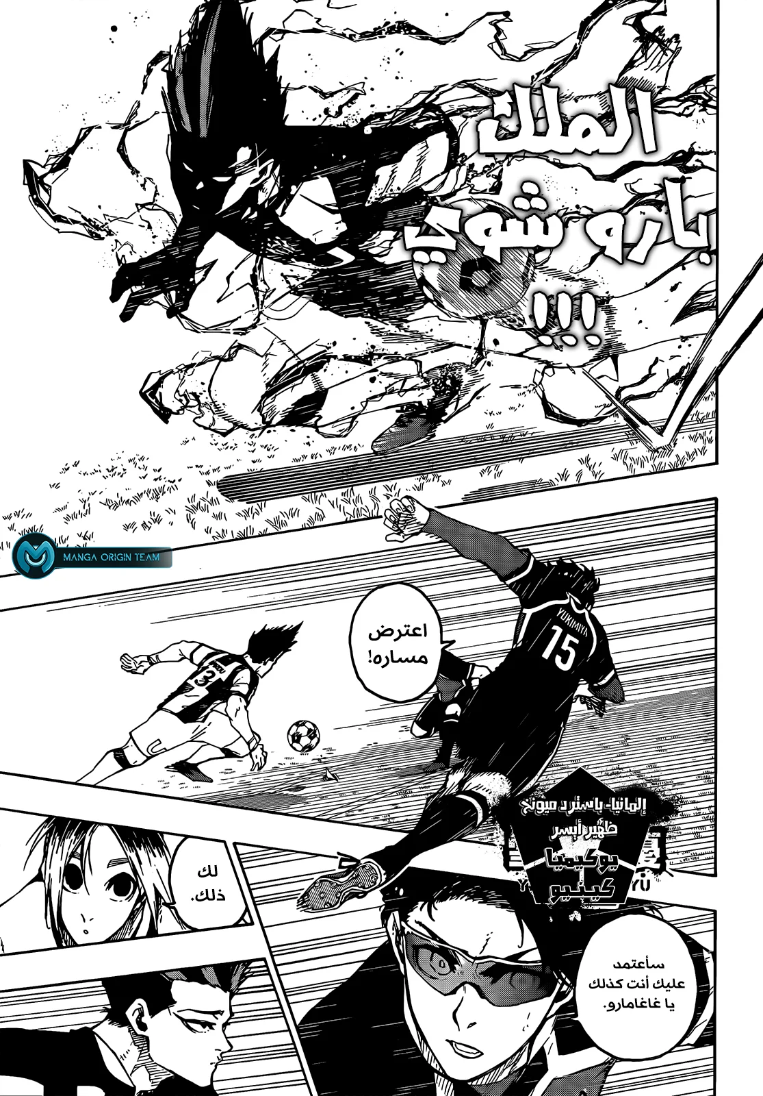Read Blue Lock AR Manga Online