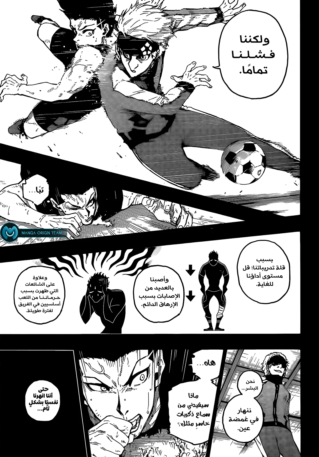 Read Blue Lock AR Manga Online
