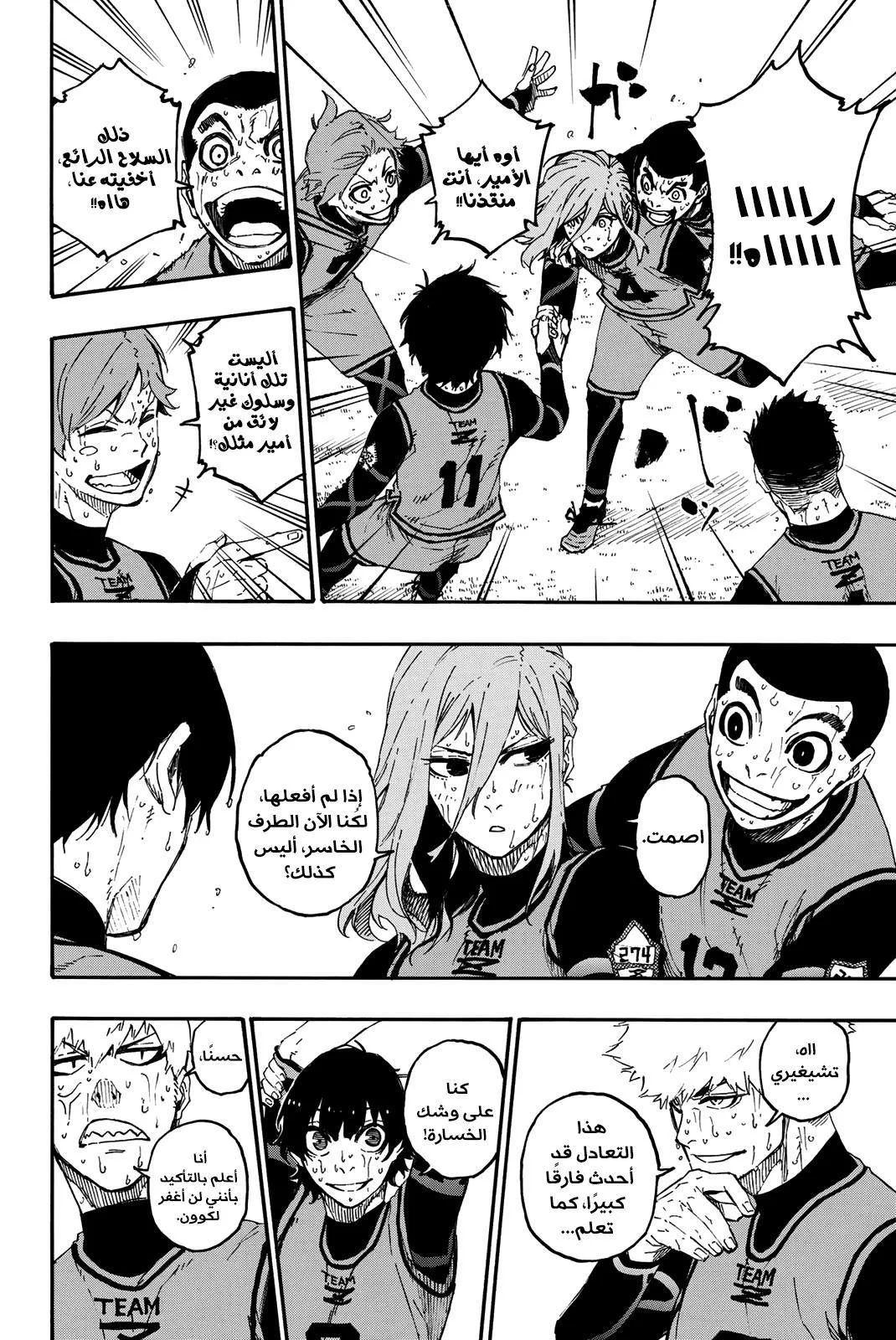 Read Blue Lock AR Manga Online