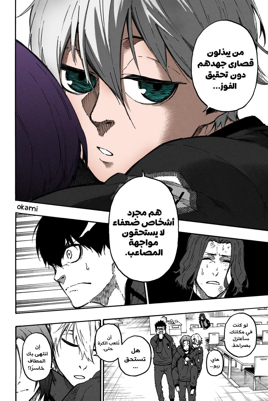 Read Blue Lock AR Manga Online