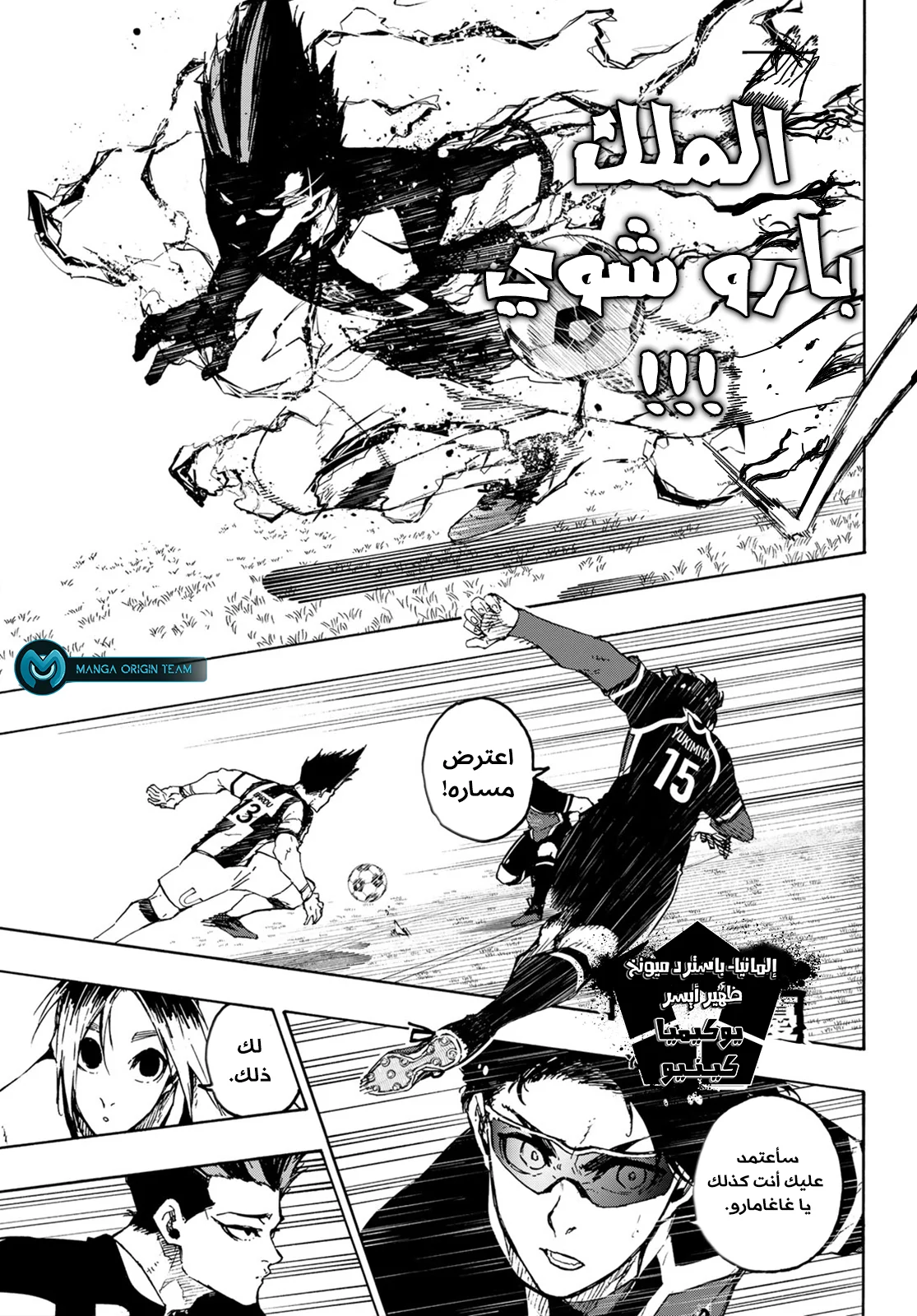 Read Blue Lock AR Manga Online
