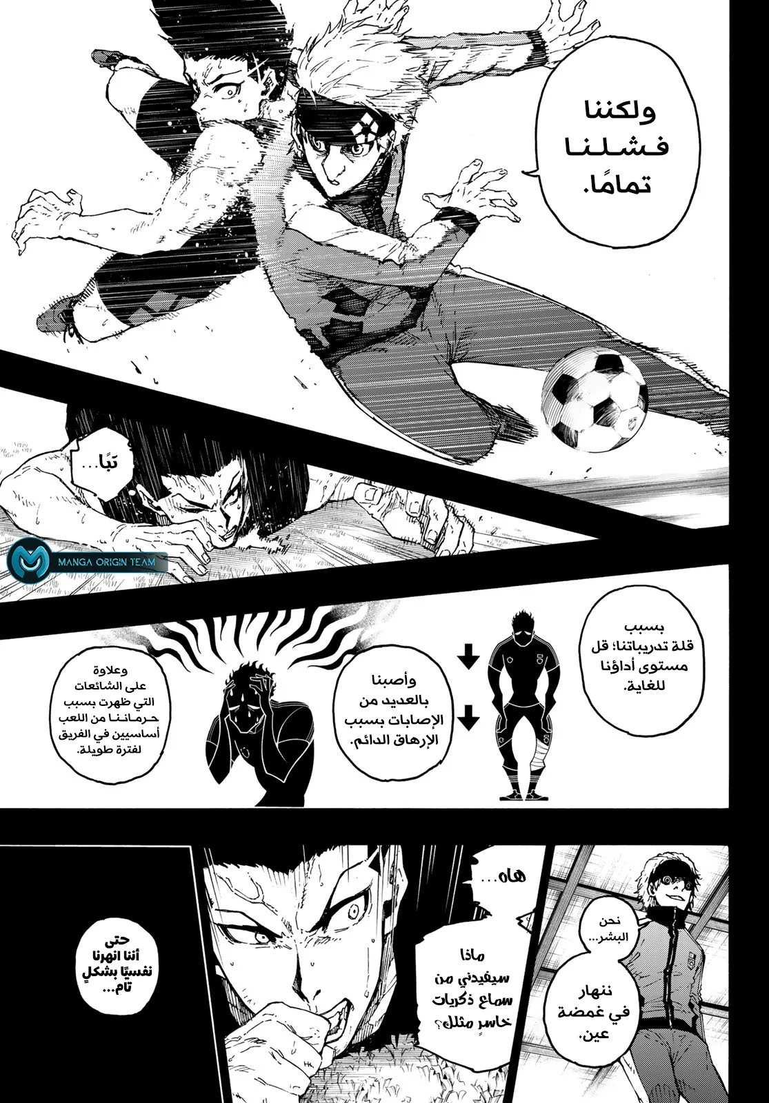 Read Blue Lock AR Manga Online